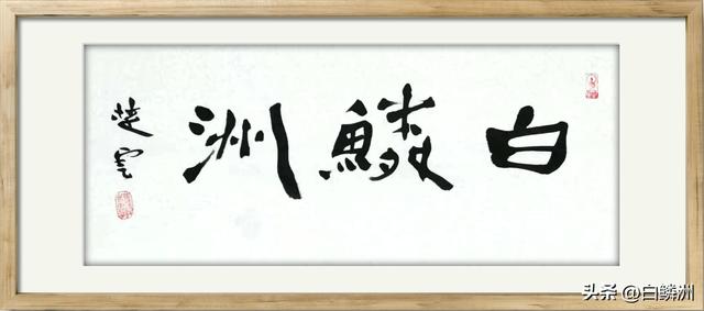 公议堂 || 田桃源：桃花源何去何从？