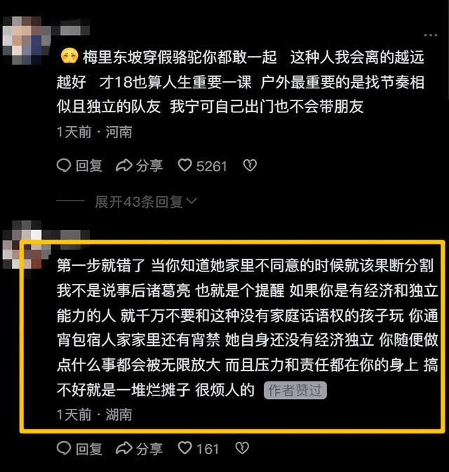 登山吐槽救命搭子后续：女子发文怒怼，大哥曝完整过程，网友炸锅