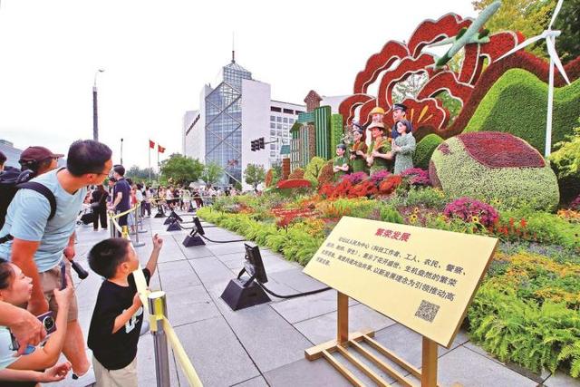 漫步长安街 打卡十组主题花坛