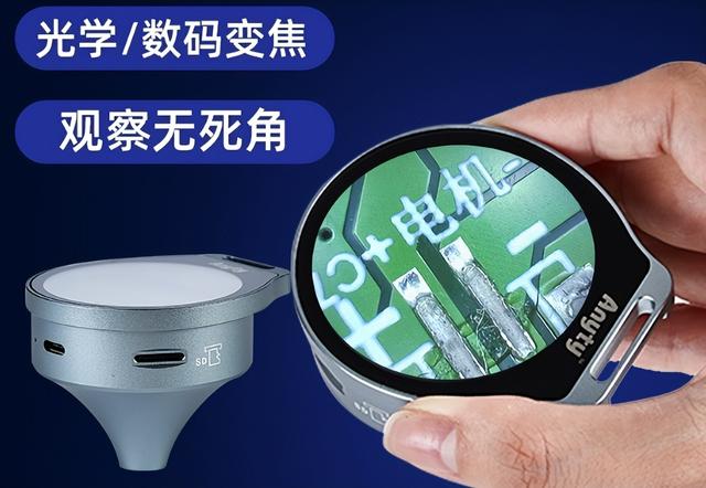 Anyty（艾尼提）便携式显微镜如何重塑工业检测新边界