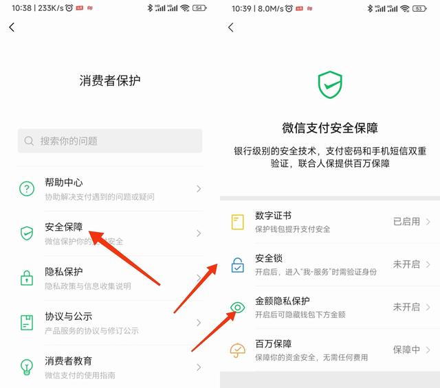 微信钱包有余额的，记得关闭这2个开关，否则别人会盗刷你银行卡