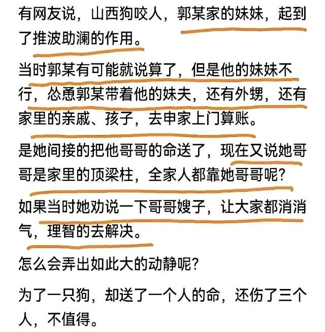 狗咬人事件再升级！申倩才是高手, 她一个决定让9人闯宅者血本无归