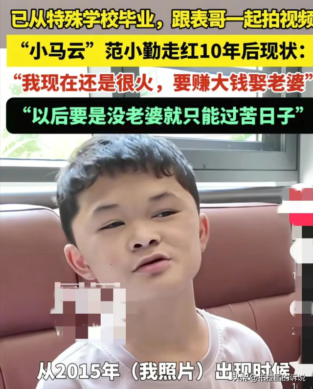 小马云十年后长大，现在跟着表哥拍视频为生，梦想是娶媳妇