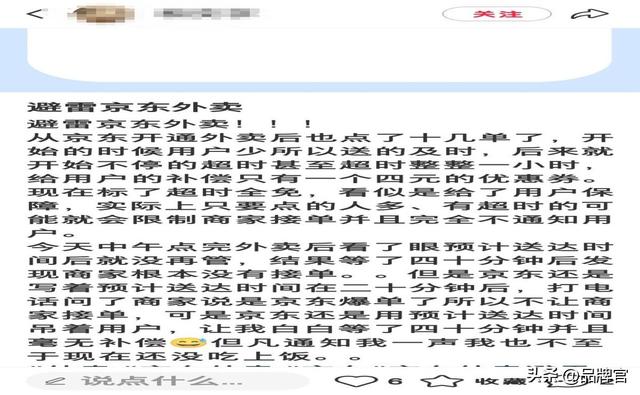 0元外卖狂飙，三大平台被集体约谈！网友：别再薅“自己”羊毛了