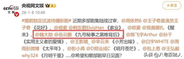 扬言不上春晚一周后，央媒“点名	”岳云鹏，原来郭德纲真的没说错