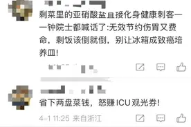 剩饭剩菜别强吃！钟南山最新提醒：这个习惯可能致癌图片