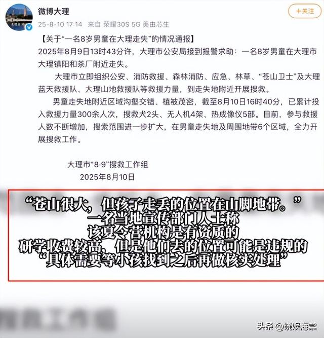 苍山自闭男孩失联后续：救援队回应，老师发声，更可怕的还在后面