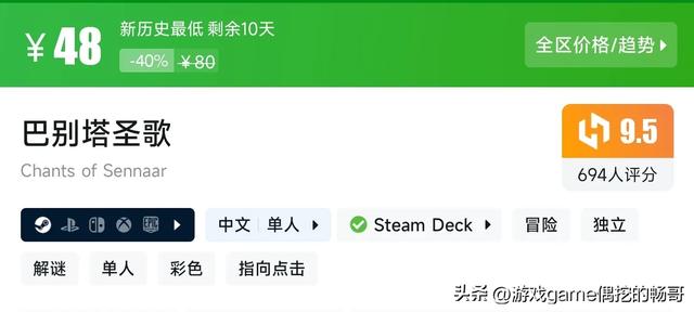 性价比拉满！盘点9款Steam平台，9分以上的新史低精品游戏神作！