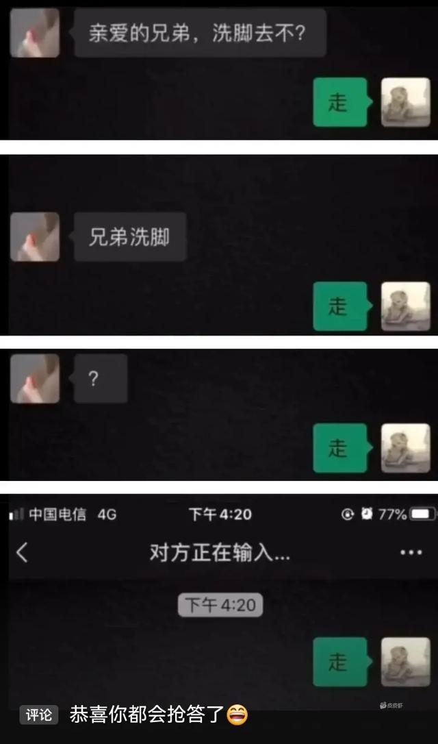 姑娘，这都要请？穷疯了吧！那些让人啼笑皆非的神评回复，笑醒了