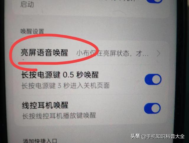 教你如何使用OPPO手机的小布语音助手，方便语音控制手机！
