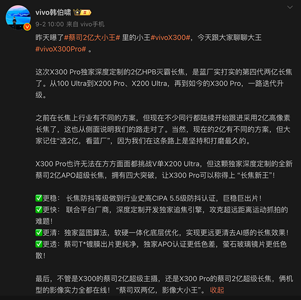 2025安卓拍照手机推荐榜：5299元起的vivo X300 Pro为何最值得买