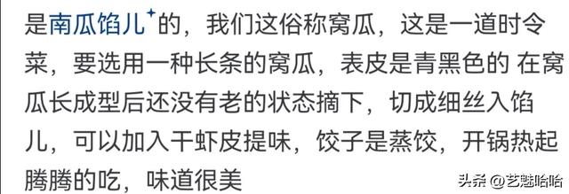 你吃得最难忘的饺子是？网友分享：这都能当馅，真是大开眼界