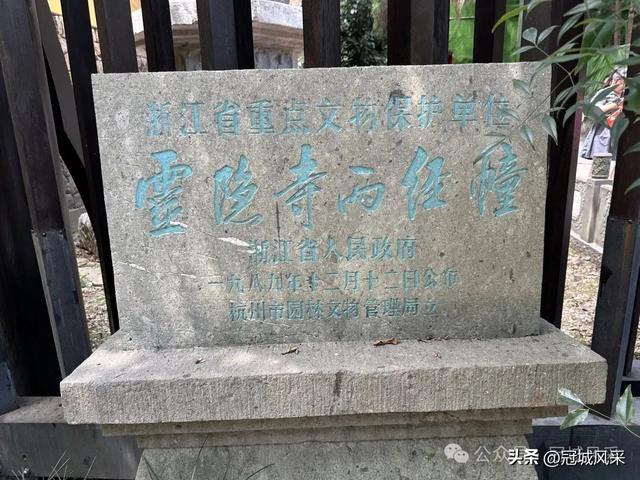 杭州印象·灵隐飞来峰