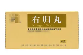 肾阴阳两虚？早上右归丸，晚上左归丸，让你阴阳调和，肾强命长图片