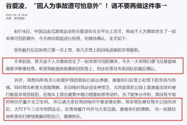 国籍争议真相大白仅1年	，22岁谷爱凌近况曝光，全红婵真没说错