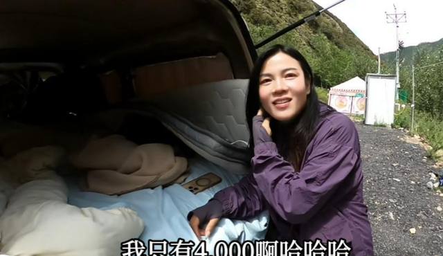 35岁美女被渣男骗财骗色，开二手面包进藏 寻爱情，择偶要求引群嘲