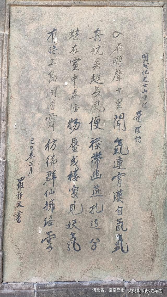 环游大东北之山海关漫游老龙头景区