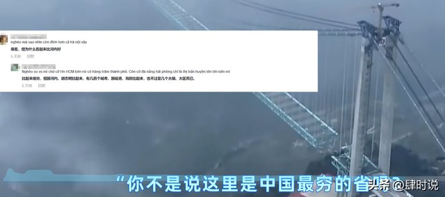 来贵州找优越感，越南人破防了：中国最穷的省为什么比河内还好？