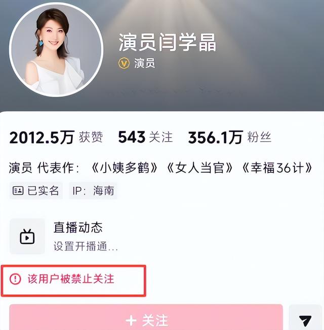 闫学晶认怂道歉不到24小时	，担心一幕还是发生了，舆论反扑更猛烈