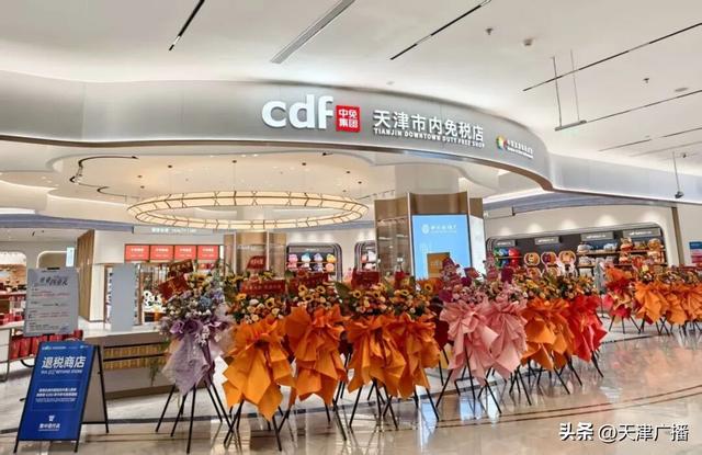 扩散 | 天津市内免税店，在哪提货？有限额吗？一文看懂！