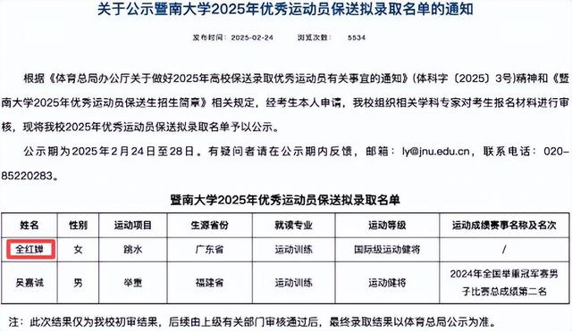 陈若琳问全红婵：大学一个月生活费多少？全红婵的回复显情商