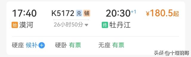 黑龙江到底有多大?k5172漠河到牡丹江1549公里跑26小时还没出省