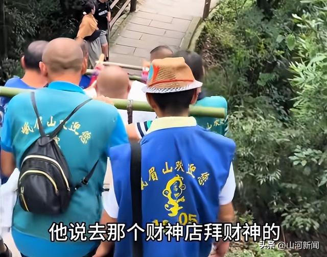 263斤男子斥巨资请轿夫抬上山，知情人爆内幕，后续让人哭笑不得