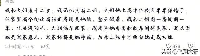 一家里兄妹的年龄差太大是什么感受？妹妹:那个人为啥在我家住？
