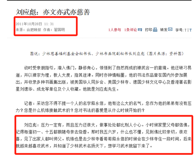 越查越有！释永信仅被捕3天，四弟释永胜失联，涉寺资产何去何从