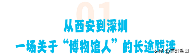 口述盐田丨孙霄：扎根中英街历史博物馆，在深港之间铸下记忆与共鸣