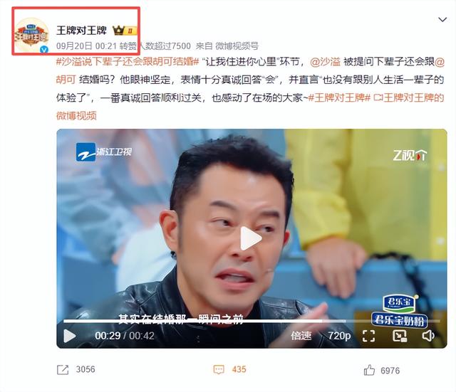 47岁沙溢也没想到，巅峰期隐退生子的胡可，如今也能为自己争光了