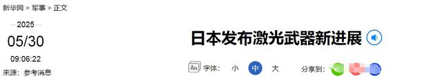 中美日激光武器射程对比：美国8000米，日本1200米，中国多少