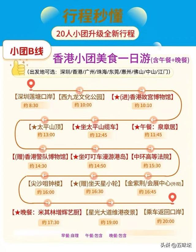 香港一日游价格低至46元，廉政公署和高等法院成新景点