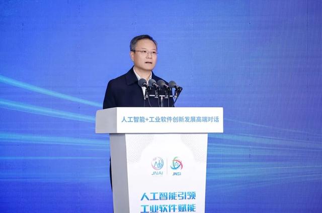 人工智能引领·工业软件赋能创新发展高端对话举行，共探“人工智能+工业软件”发展路径