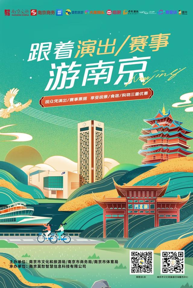 人民日报推荐！跟着“苏超”游南京