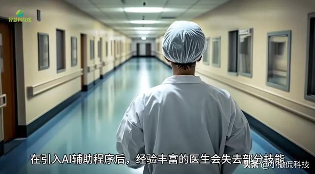 AI肠镜辅助后，资深医生误诊率飙升20%！医疗界该喜还是忧？