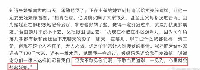 辛柏青现身大孤山为亡妻祈福，苍老消瘦被女儿搀着，李乃文也在