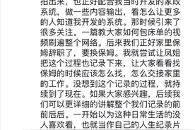 小凤的精致生活：金哥回应是真实日常，保姆红姐是真性情图片