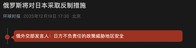 我外交部突然发出警告，如果外媒消息属实，中日事态将会相当严重