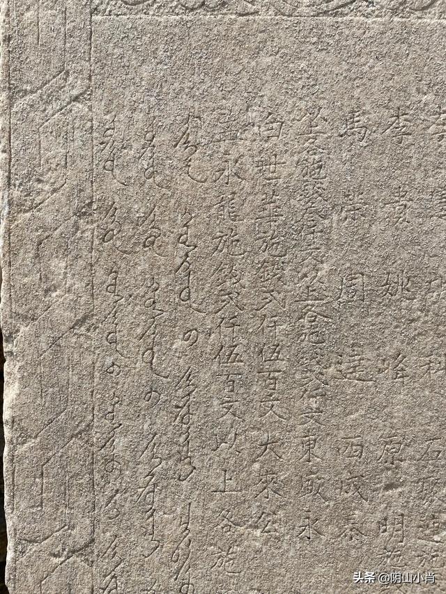 探寻包头市固阳县奔坝沟清代古商道遗址段