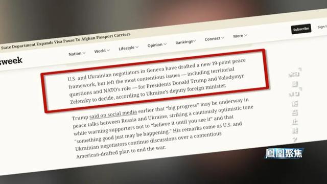 “19点和平方案”能否终止俄乌战争