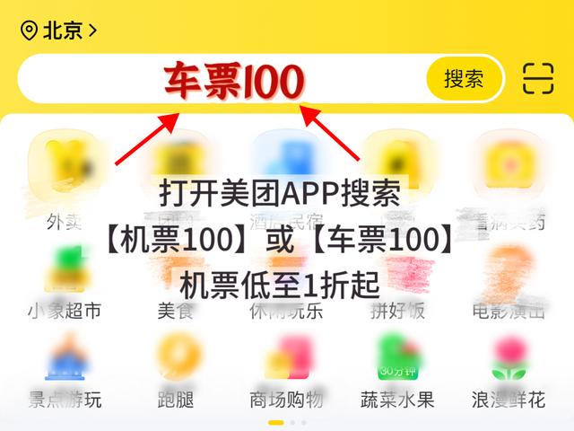 怎么订机票便宜又实惠？机票优惠券领券入口通用券在哪领？机票为什么越刷越贵？春运国内机票省钱订票技巧