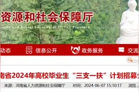 河南发布公告！招2779人图片