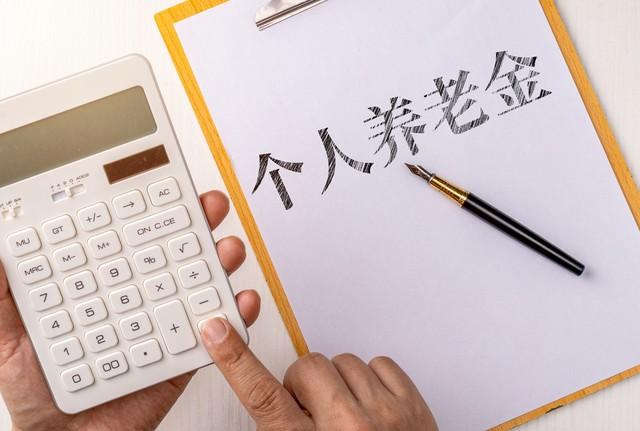 人社部明确！养老金领取新增3种情况，这3类人速看