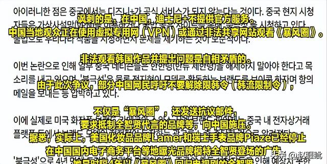 全智贤急了！20家韩媒集体发文称中国网友偷看盗版，公关失败