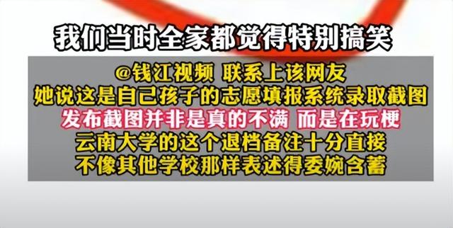 “不录取又何必羞辱我”！女孩被云南大学3字劝退，瞬间破防大哭