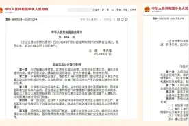 什么原因会列入异常名录？有何影响？如何移出？信用修复（附操作指南）图片