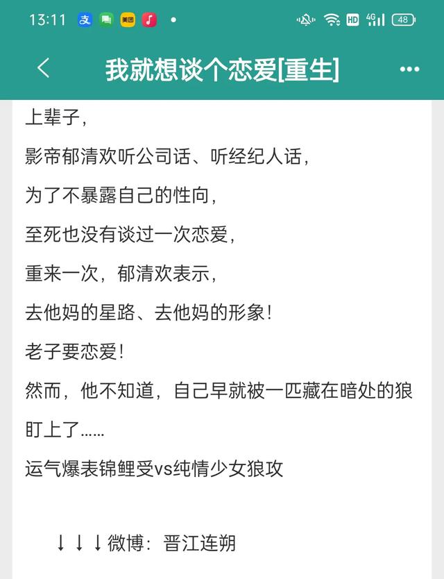 推荐三本好看的重生双男主小说