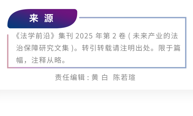 陆一挺｜人形机器人的刑事责任主体资格问题初探