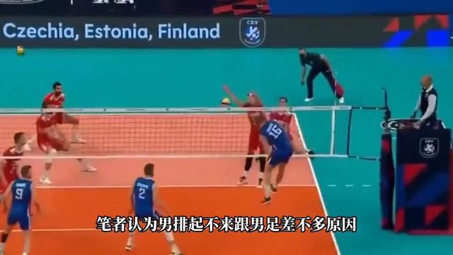 拥有世界名帅，为何男排依然连败？基本功差，老将已无培养价值